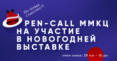 Новогодний Переполох 1080 Новогодний Переполох 1080